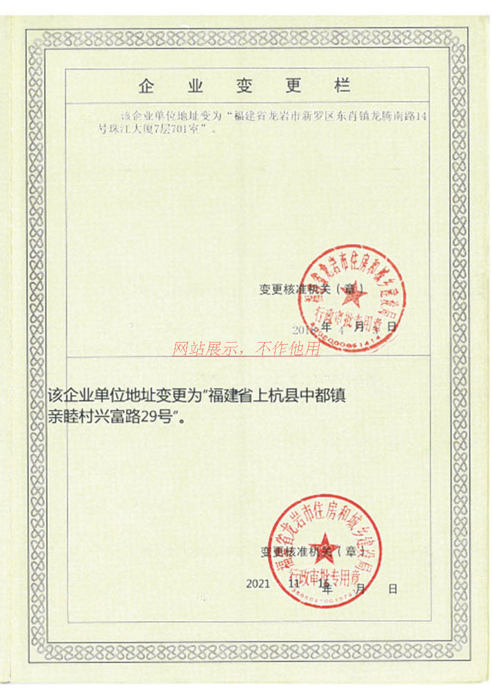 安全生产许可证-2