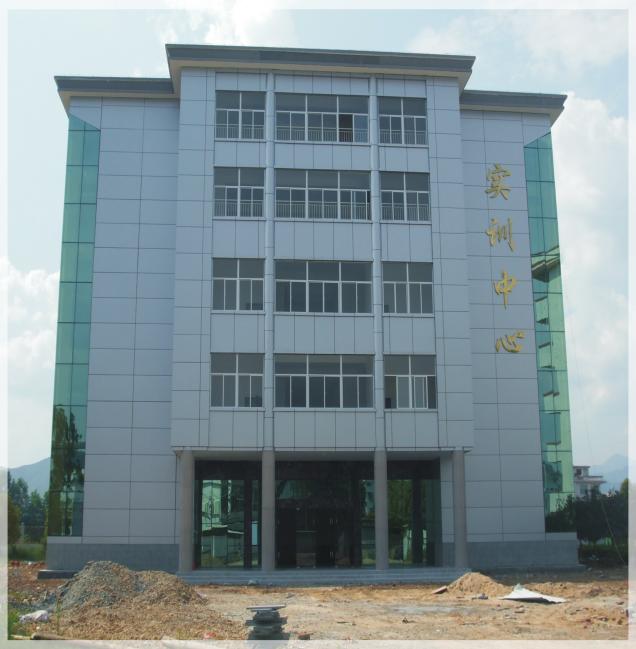 福建省长汀职业中专学校区域性实训中心建设项目